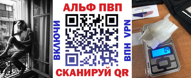 хочу   Казань  A-PVP VHQ 