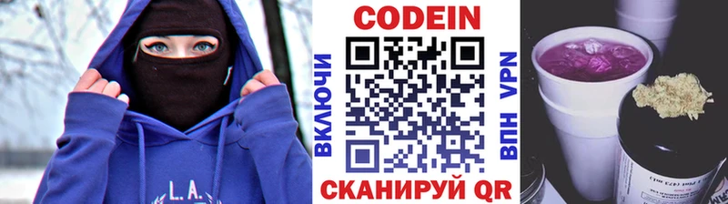 Codein Purple Drank  мега маркетплейс  Казань 