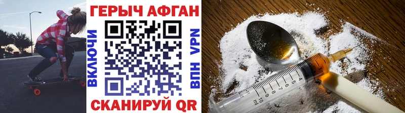 hydra как зайти  Казань  ГЕРОИН Афган 