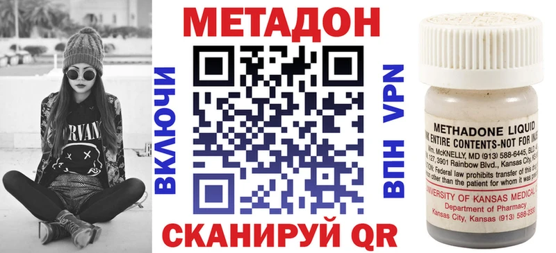 Метадон мёд  даркнет сайт  Казань 